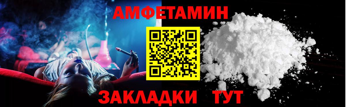 АМФЕТАМИН  АМФ VHQ  Вход с VPN  Муром 