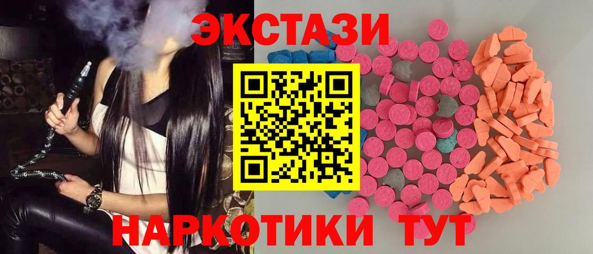 гидра ссылки  Экстази  Вход с VPN  Ecstasy таблы  Муром 