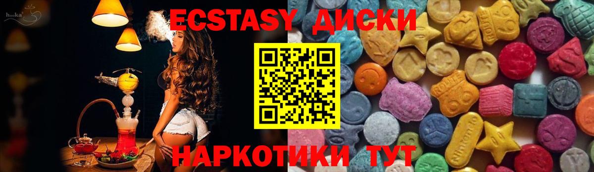 ЭКСТАЗИ VHQ Муром
