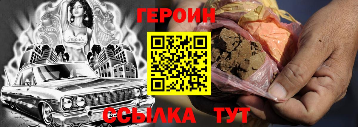 Героин белый Муром