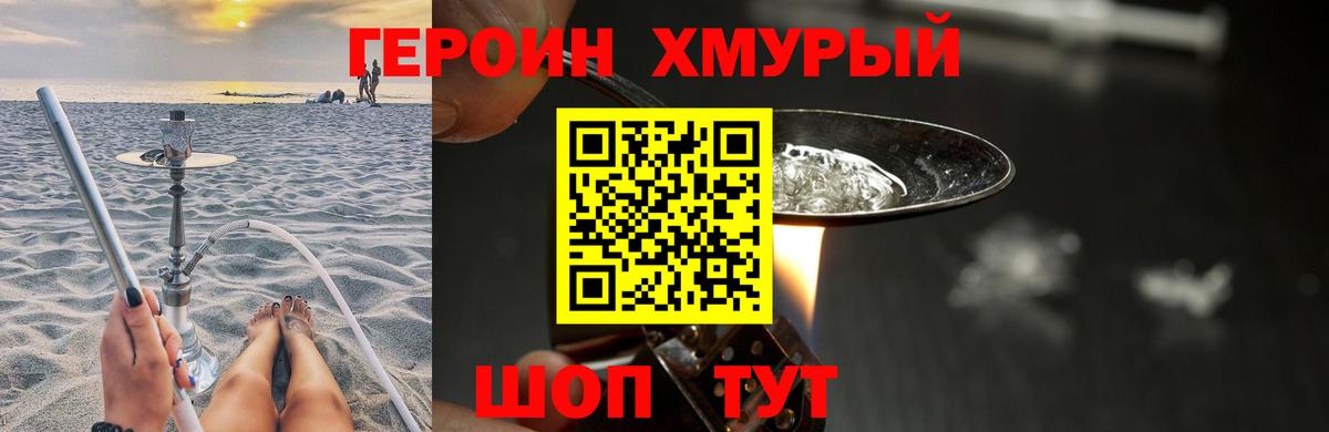 ГЕРОИН гречка  Вход с VPN  Муром 