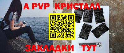 альфа пвп VHQ Чебаркуль
