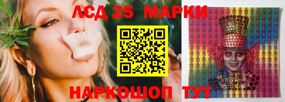 LSD-25 экстази кислота Муром