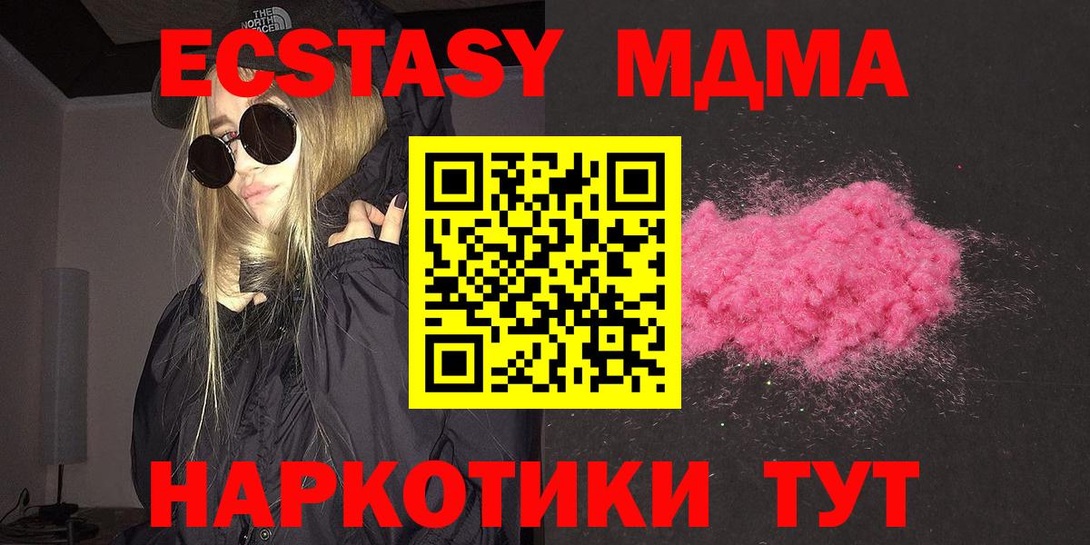 Муром  MDMA Molly  МДМА  Вход с VPN 