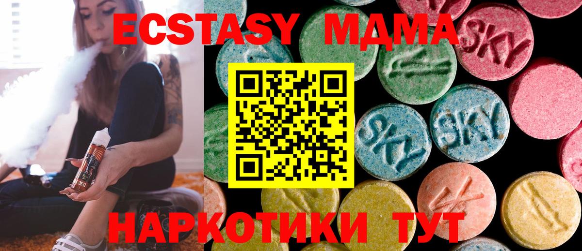 MDMA молли Муром