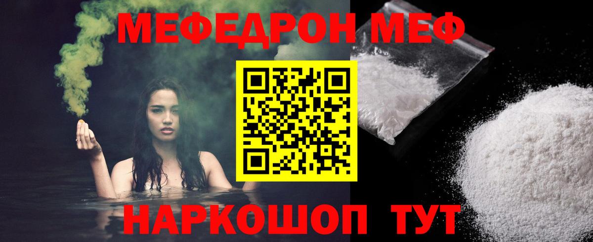 МЯУ-МЯУ  Мефедрон 4 MMC  Вход с VPN  Муром  МЯУ-МЯУ mephedrone 
