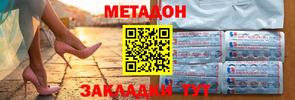 Метадон мёд  МЕТАДОН VHQ  Вход с VPN  Муром 