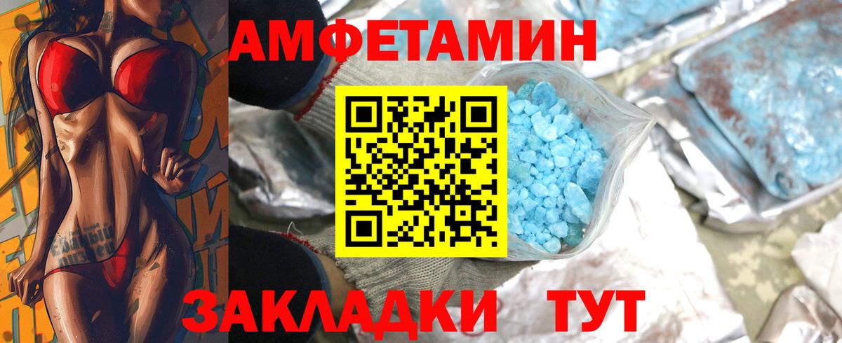Метамфетамин  Вход с VPN  Муром  Первитин винт 