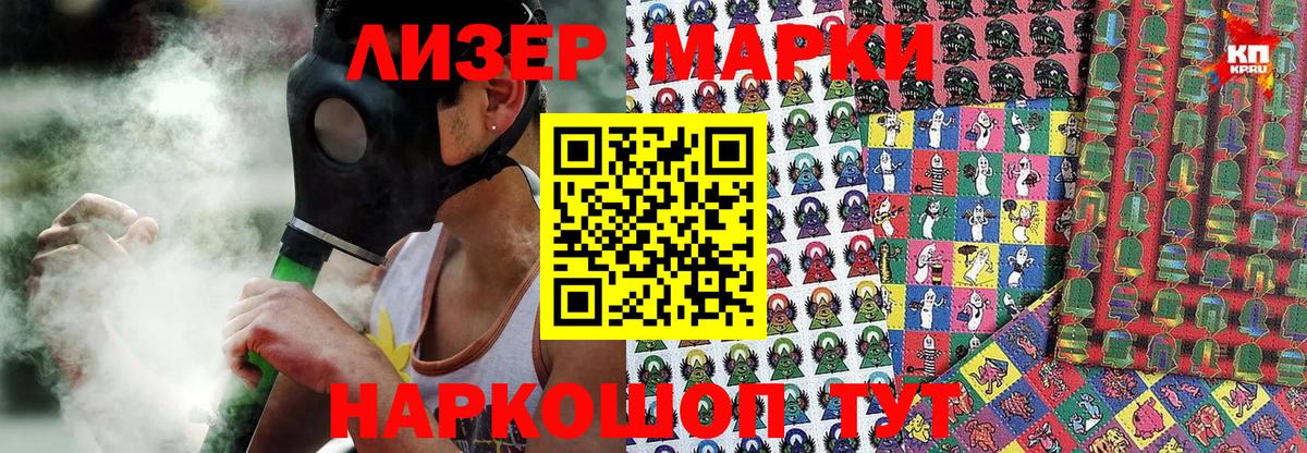 Марки N-bome 1,8мг  Вход с VPN  закладка  Муром  Марки N-bome 1,8мг 