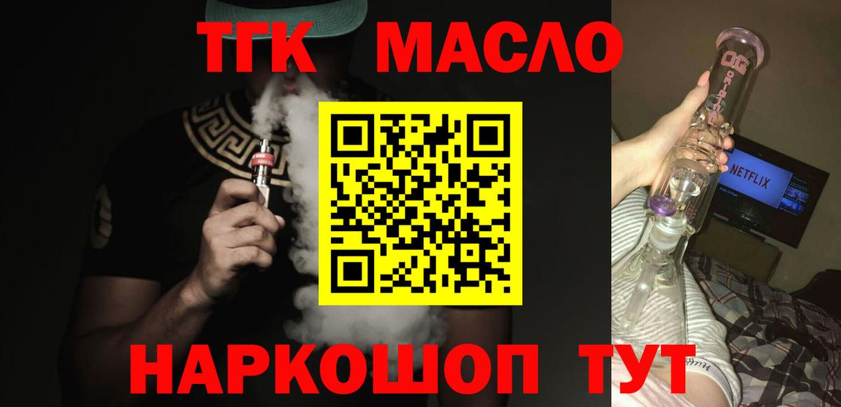 Дистиллят ТГК вейп  Вход с VPN  Муром 